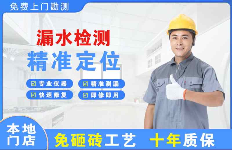 盘锦漏水检测精准定位